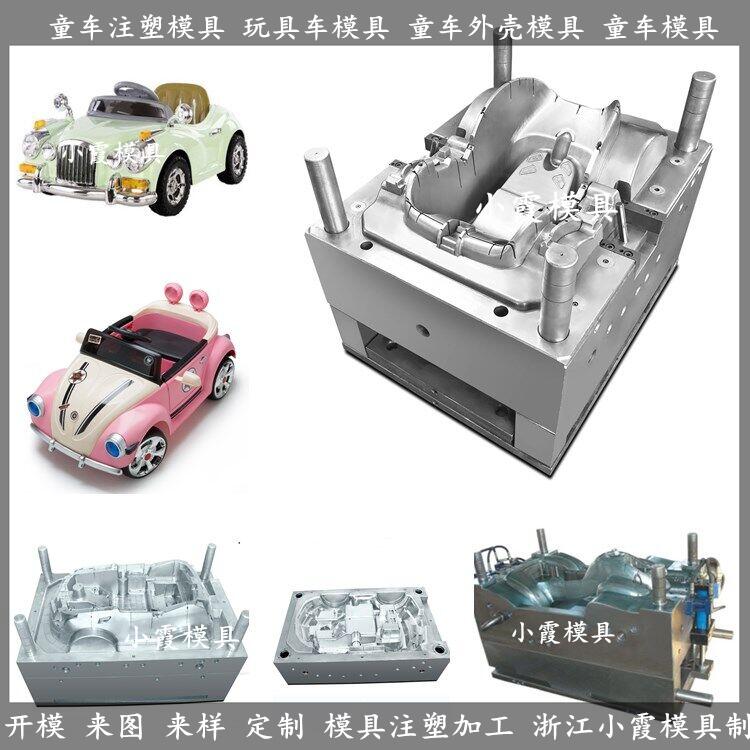 童车塑料模具 童车塑料模具