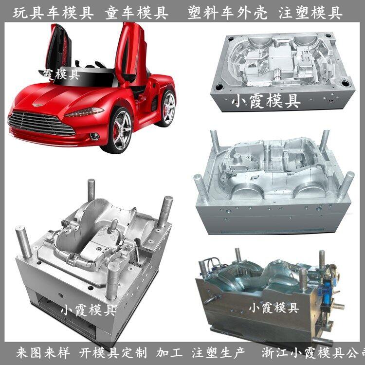 制作童车模具 注塑童车模具
