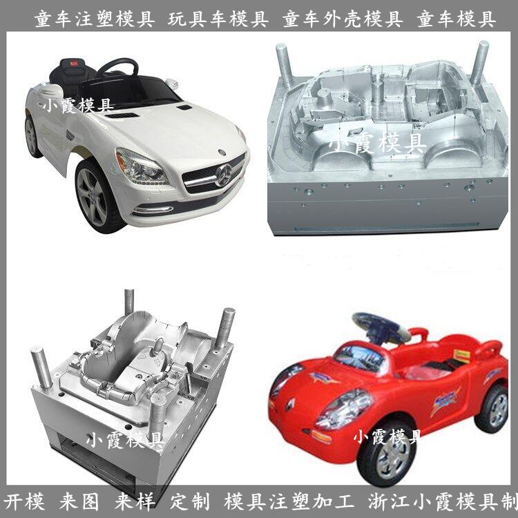 制造塑料童车模具 优质童车塑料模具
