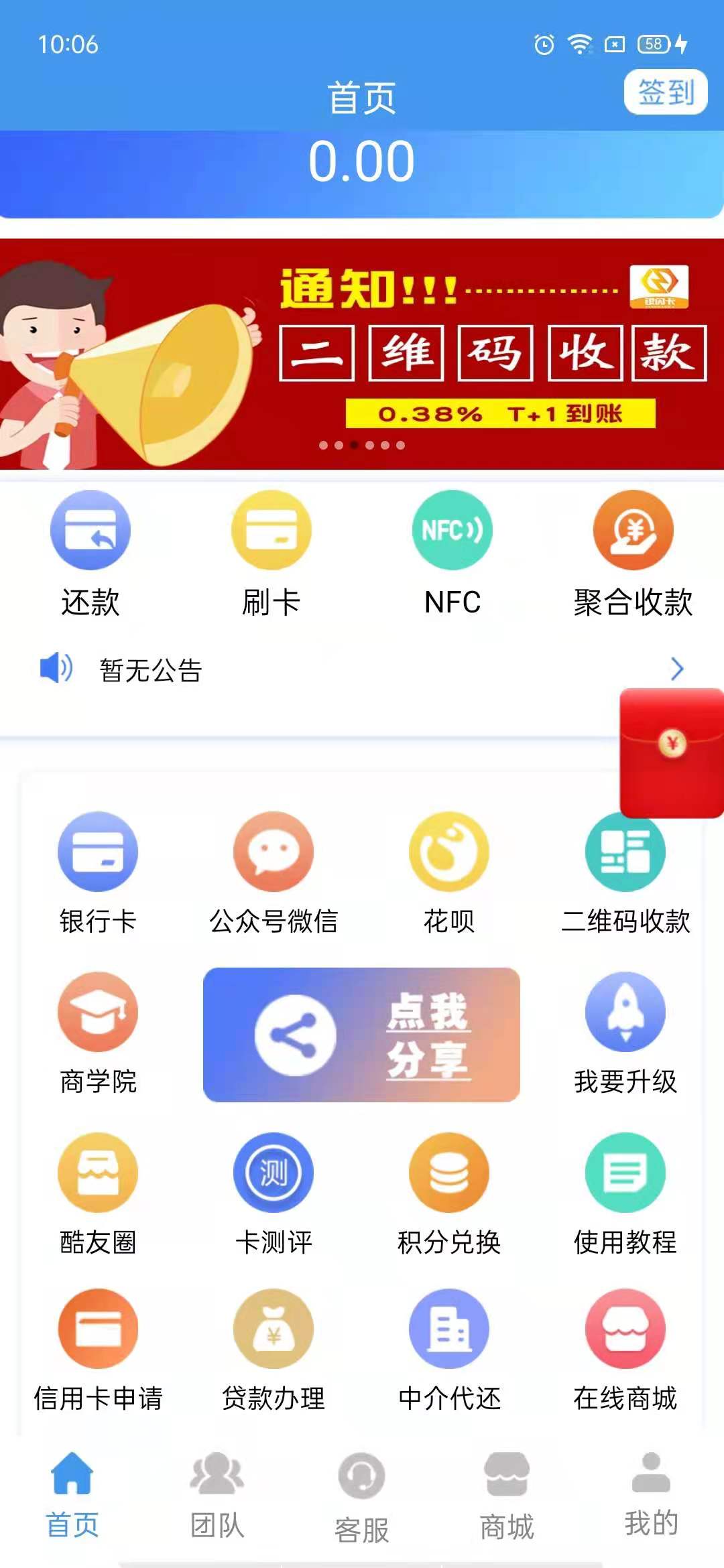 什么是智能还款,智能还款的特点有哪些