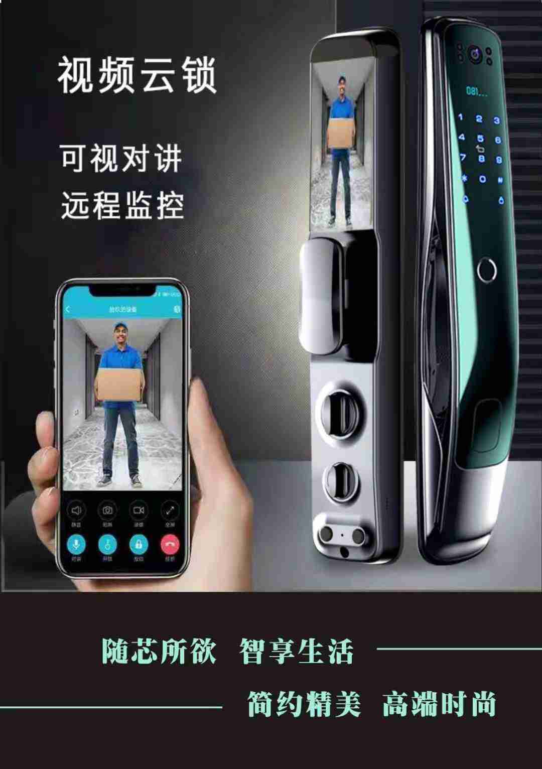 全自动智能指纹锁L668K,带可视对讲,远程监控