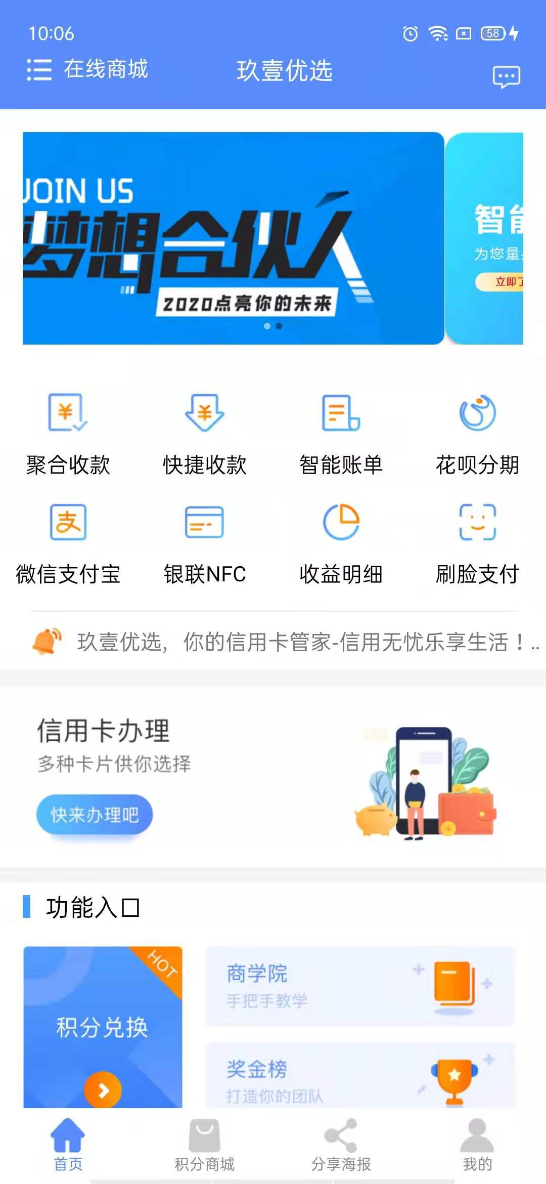 自动还信用卡软件开发,有帮还信用卡的软件吗