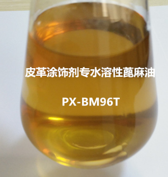 供应水溶性蓖麻油 金属润滑 皮革涂饰剂助剂
