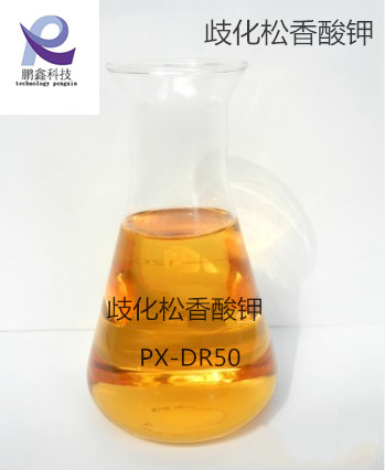供应歧化松香酸钾 丁苯丁腈乳化剂