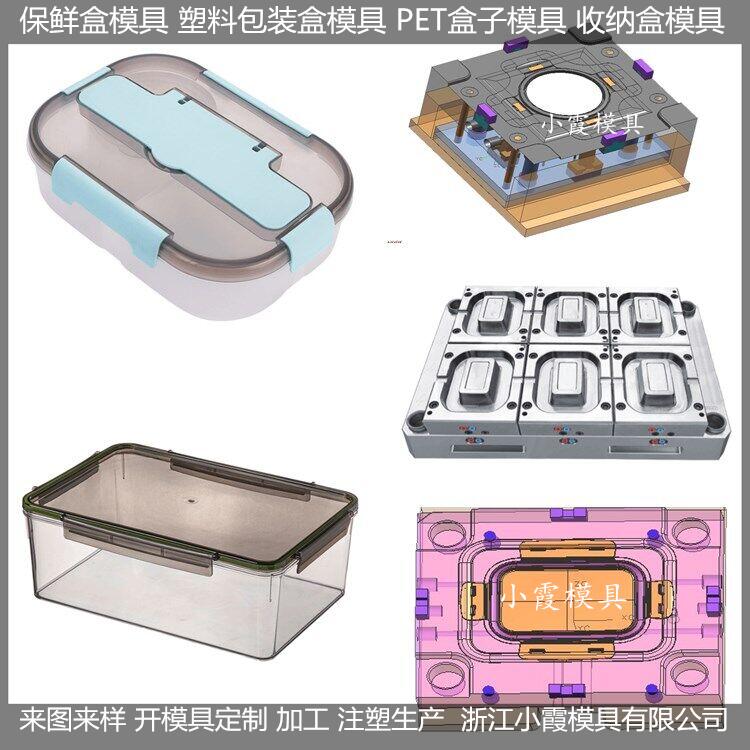 注塑PET收纳盒模具