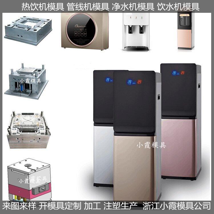 饮水器模具,塑料外壳模具,