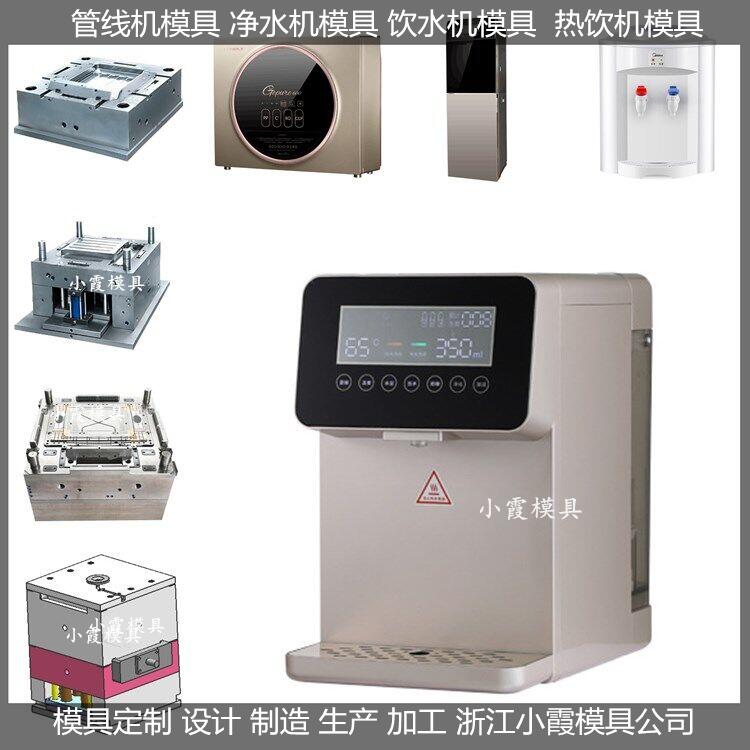 创意带加热制冷的管线机塑料外壳模具,