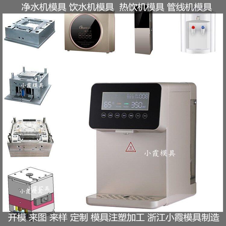 多功能带加热制冷的管线机塑料外壳模具,