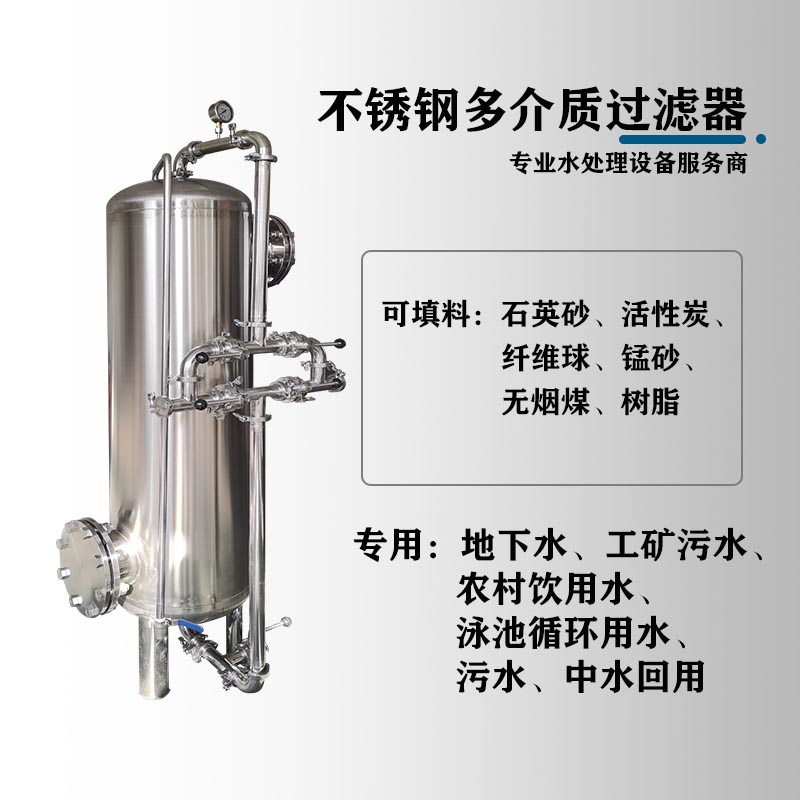 南宁市鸿谦石英砂过滤器 不锈钢过滤器源头直供 量大从优