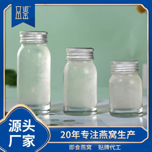 燕窝加工厂批发即食燕窝/鲜炖燕窝/即食鱼胶品鉴燕窝厂家供应