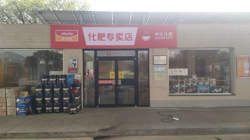 榆林绥德门头广告布,绥德门头广告设计案例
