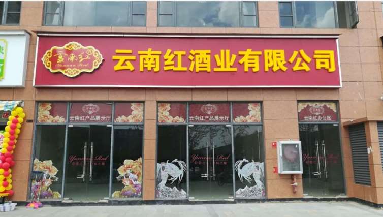 洋县店铺门头广告10月共唱丰收歌亮膜门头广告
