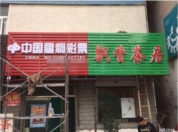 城固门头广告牌你的选择就是标准答案PVC门头广告