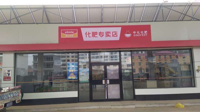 汉台店铺门头广告都是手艺活PVC门头广告