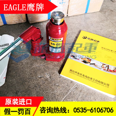 EAGLE鹰牌液压千斤顶ED-60TS,6吨鹰牌低型液压千斤顶