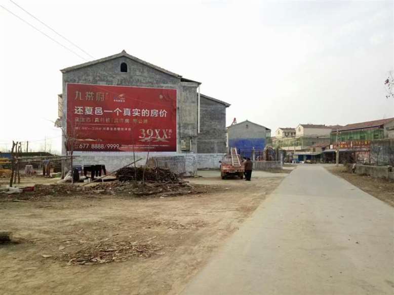 湖北神农架外墙广告,神农架喷字墙体广告别出心裁的创意