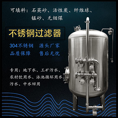 海林市鸿谦不锈钢过滤器 石英砂过滤器品质过硬 诚信经营