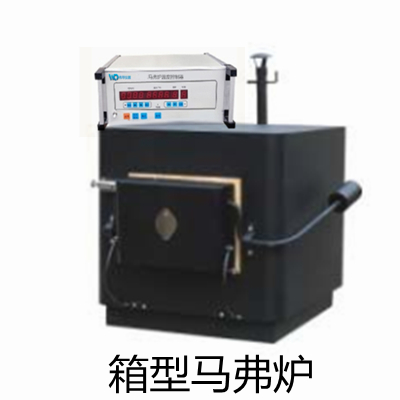 箱型马弗炉 箱式高温电阻炉