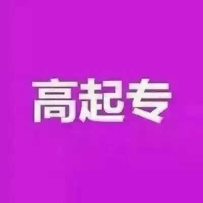 北大方正软件职业技术学院自考专科报名传播与策划1.5年毕业