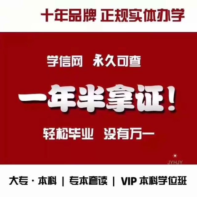 北京精品自考招生报名机构 专科与本科1.5年制含学位签约拿