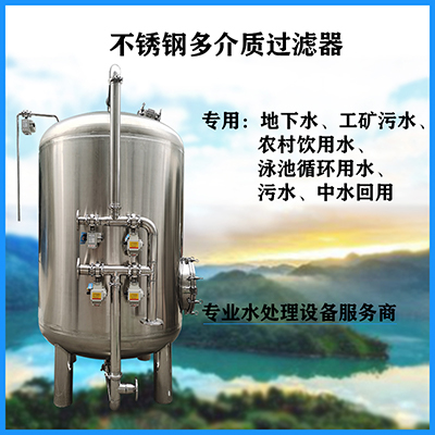 桦甸市鸿谦多介质过滤器 猛砂过滤器质优价廉 来图可订