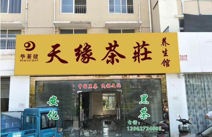 汉中宁强县门面门头招牌, 宁强县灯箱布门头广告看到梦想和奋斗
