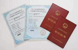 北海计算机软件著作权申请