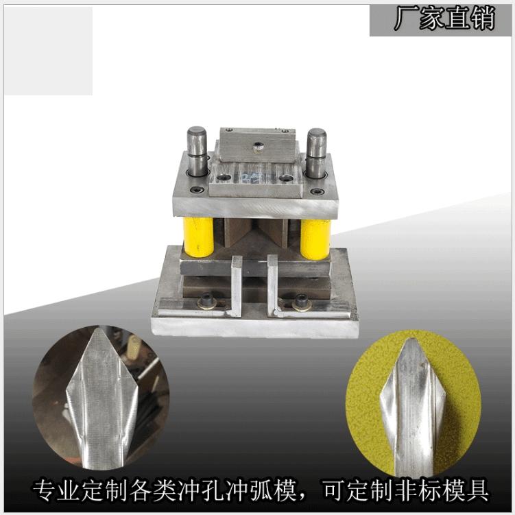 振凯液压冲孔机模具钢管方管圆管压抢尖模