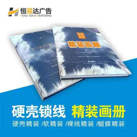 南宁定制企业画册公司,产品宣传册印刷价格
