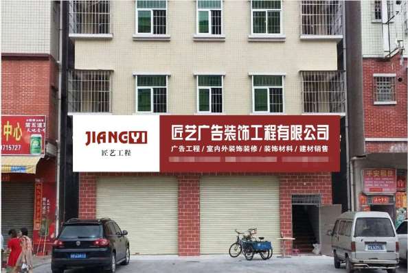 未央区门头招牌,未央区门头店面招牌,未央区建材门头招牌
