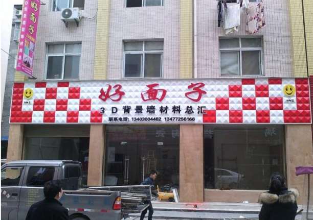 临潼招牌门头制作灯箱布门头招牌哪家更专业