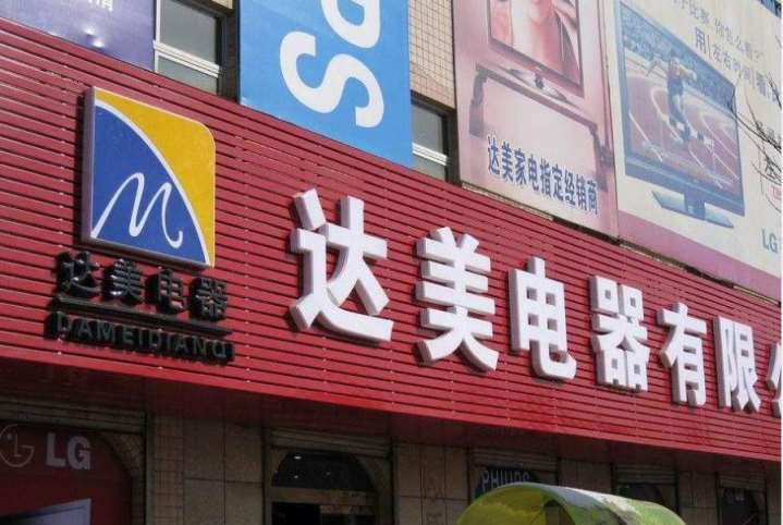 鄠邑招牌门头制作PVC门头招牌选择误区