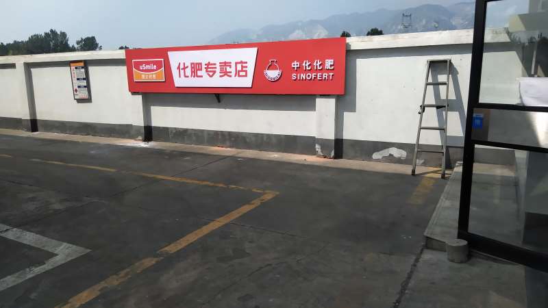 户县招牌门头制作灯箱布门头招牌有哪些优点