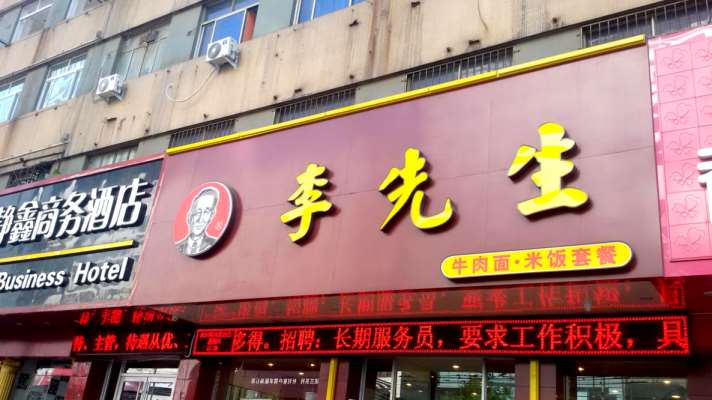 铜川门头发光字 铜川农村门头招牌 铜川店铺广告招牌