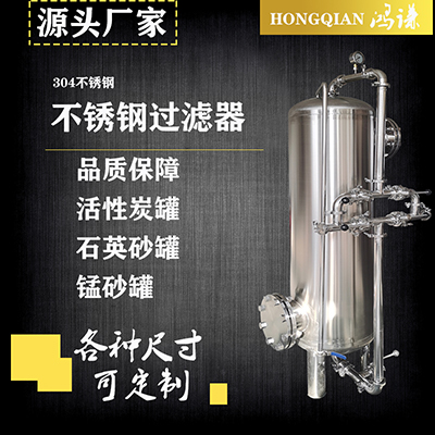 石景山区鸿谦软化树脂过滤器 活性炭过滤器质优价廉 来图可订