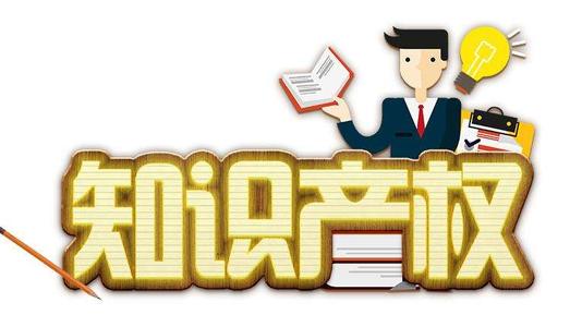 沧州计算机软件著作权申请 版权登记委托流程