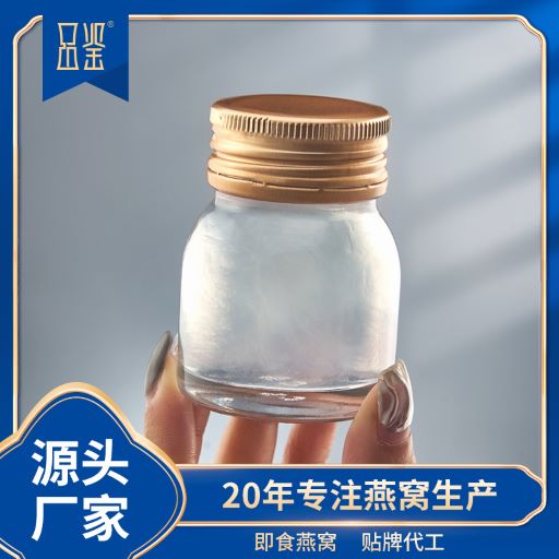 品鉴燕窝加工厂OEM贴牌生产即食燕窝即食滋补品类品牌代理加盟