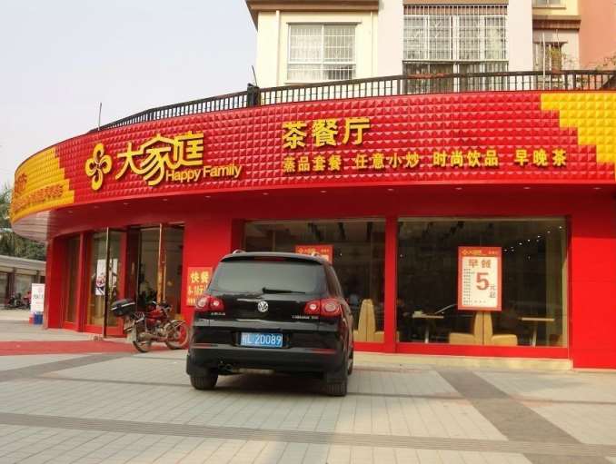 灞桥连锁店门头招牌,中石化门头招牌