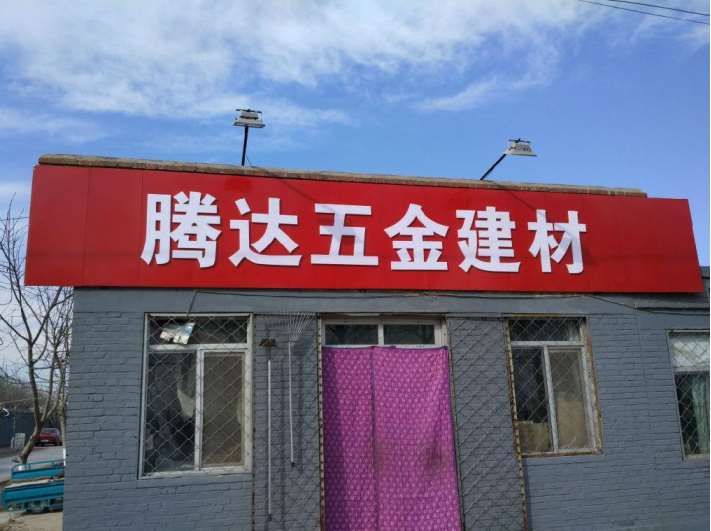 西安连锁店门头招牌,餐厅门头招牌