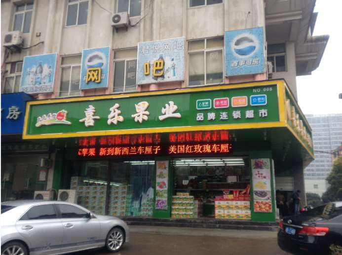户县连锁店门头招牌,服装店门头招牌