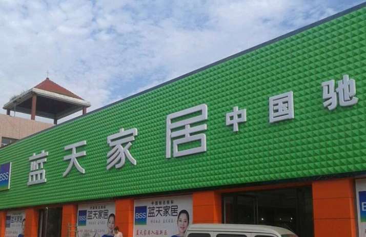 高陵连锁店门头招牌,超市门头招牌