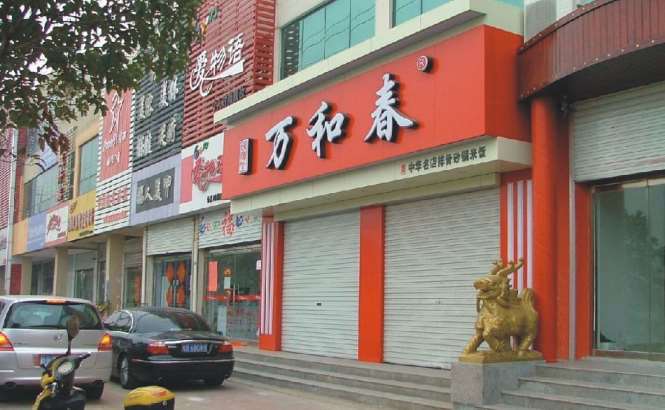 长安区商铺门头,长安区商铺门头安装,长安区酒店商铺门头