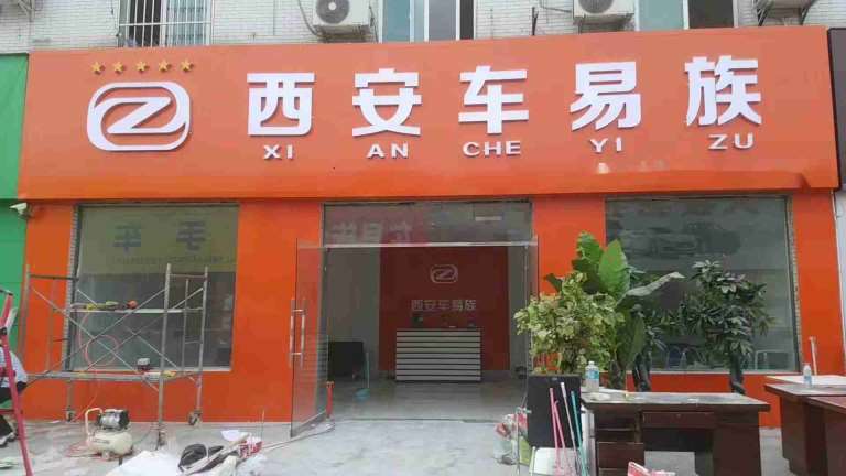 王益区商铺门头,王益区商铺门头售后,王益区五金店商铺门头