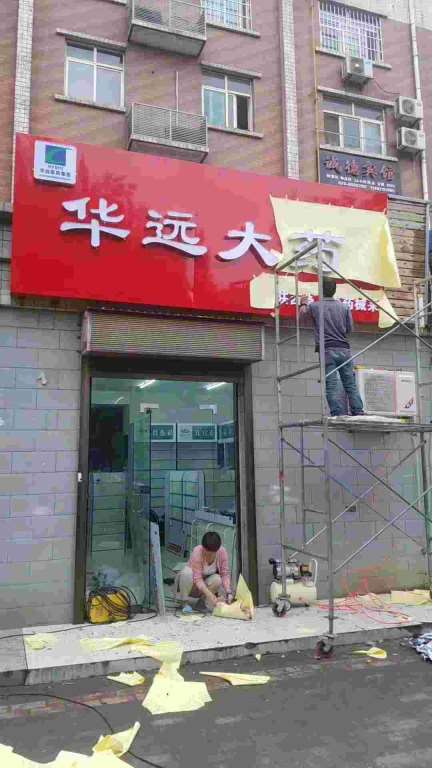 户县商铺门头,户县商铺门头标准,户县快递商铺门头