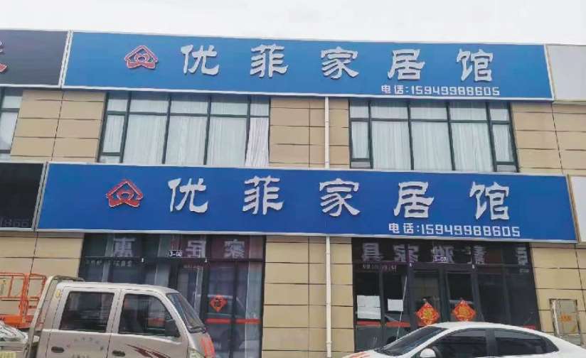 印台区商铺门头,印台区商铺门头价格,印台区麻辣烫商铺门头