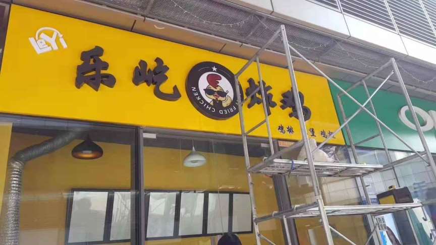 西安商铺门头,西安商铺门头售后,西安连锁店商铺门头