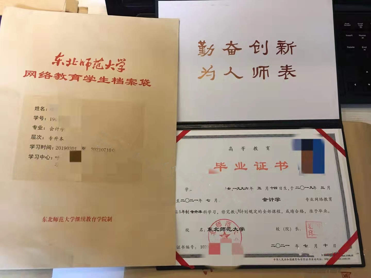 网络教育报考北京重点院校正规专本科学历可查可托管