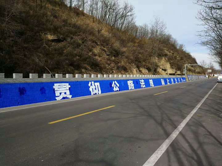 鹤壁写墙体标语,鹤壁刷墙标语,鹤壁党建手绘宣传画