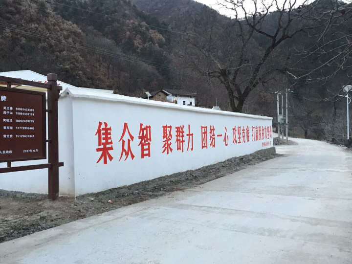 鹤壁写墙体标语,鹤壁刷墙标语,鹤壁乡村振兴墙绘图片