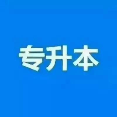 佳木斯大学助学自考本科健康服务与管理专业考试报名详解